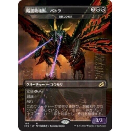 SUB1-JP030 - Yugioh - Japanese - Dark Magical Circle SUB1-JP030 - Yugioh - Japanese - Dark Magical Circle