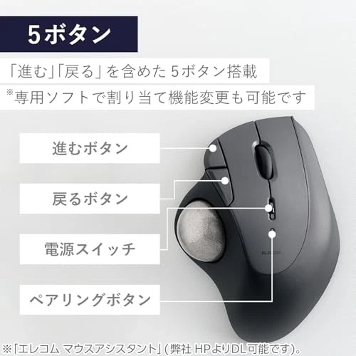 ELECOM Ergonomic Comfort Design Trackball IST Bluetooth 5.3  Super-Smooth - Image 4 of 4