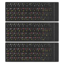 Arabic-Hebrew Keyboard Stickers Black Background W Colorful Lettering 3Pcs