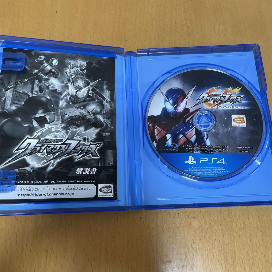 Kamen Rider Climax Fighters Premium R Sound Edition PS4