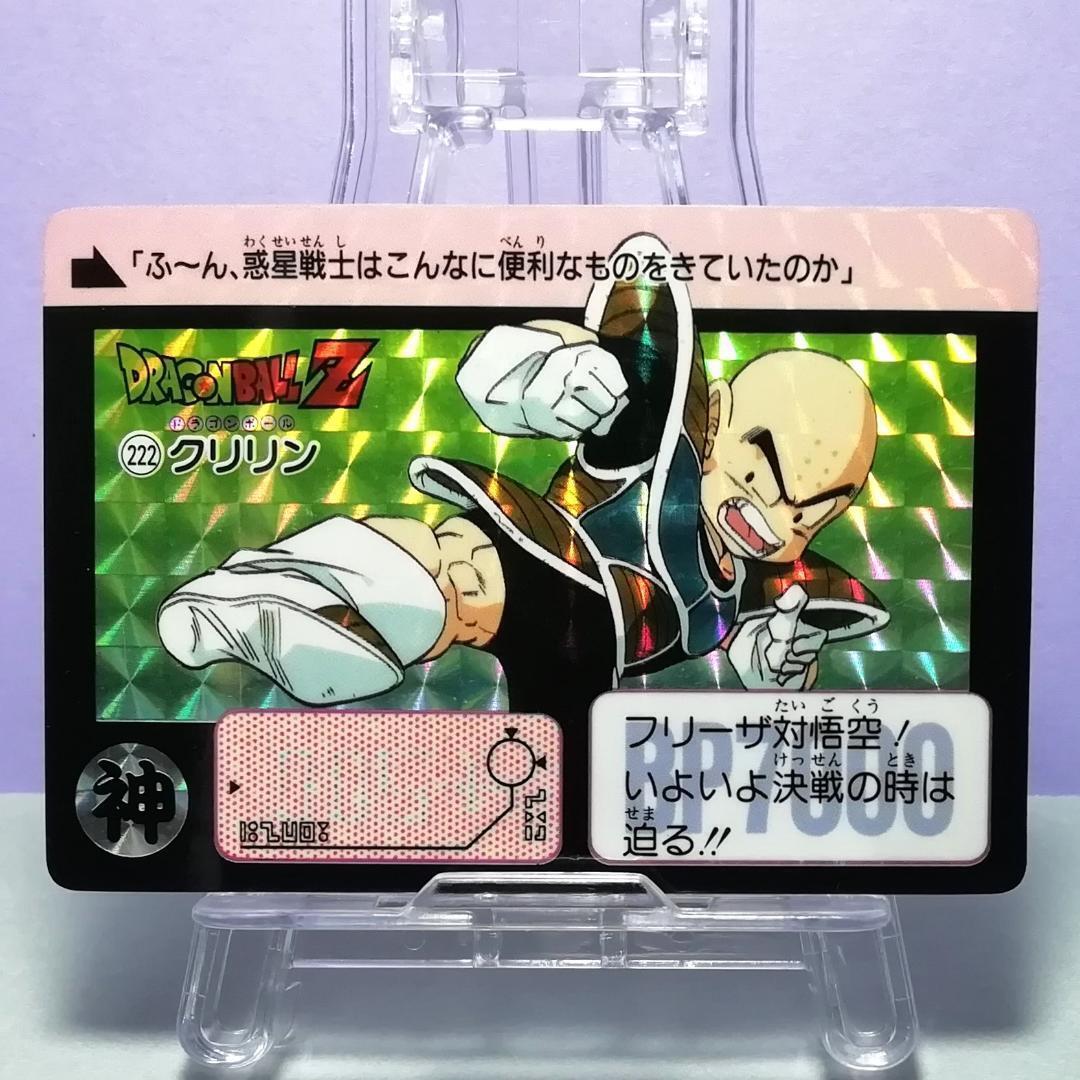 No.222 Dragon Ball Z Carddas Main bullet Akira Toriyama No.222 Dragon Ball Z Carddas Main bullet Akira Toriyama