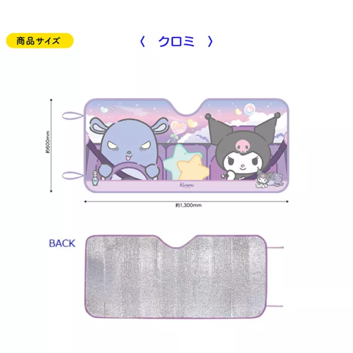 Kuromi sunshade on sale