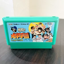 Mizushima Shinji no Daikoushien Nintendo Famicom NES Capcom 1990 STE-VC Retro