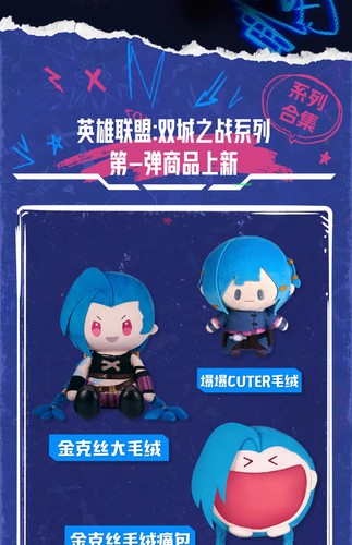 1PC Official League of Legends LOL Arcane Jinx Short Plush Toy Sitting Doll 40cm - Picture 20 of 20