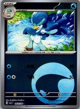 Quaxwell Reverse Holo 06 01/08 Chinese Gem Pack Vol 1 Pokemon NM