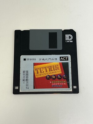 Vintage Japanese Language Tetris Game for 3.5