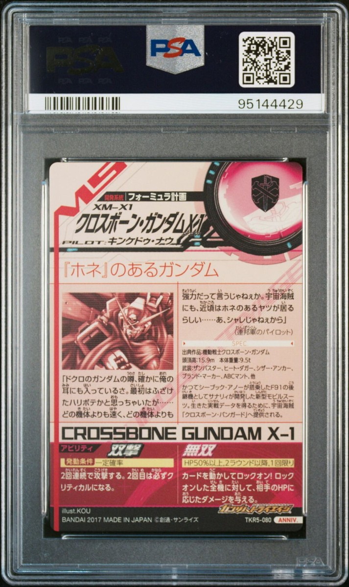 PSA10 TKR5-080 Crossbone Gundam X1 ANNIV Rare Gundam TryAge PSA10 TKR5-080 Crossbone Gundam X1 ANNIV Rare Gundam TryAge