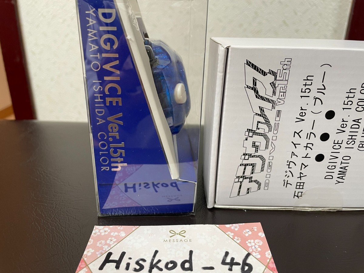 Bandai Digimon Digivice Ver. 15th Anniversary Yamato Ishida