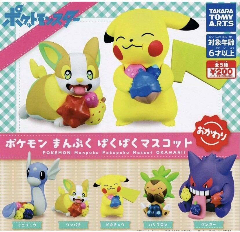 Chespin Takara Tomy Pokemon Gashapon Manpuku Pakupaku Mascot part
