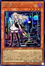 Yugioh Card 23PP-JP020 Sky Striker Ace Raye | Secret Japanese