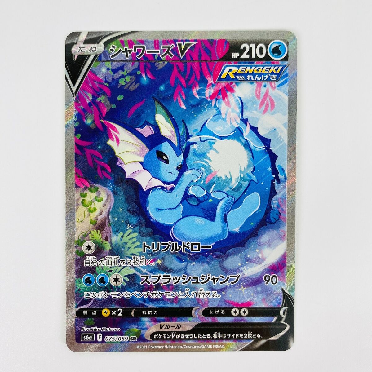 Vaporeon V SR SA 075/069 S6a Eevee Heroes - Pokemon Card Vaporeon V SR SA 075/069 S6a Eevee Heroes - Pokemon Card