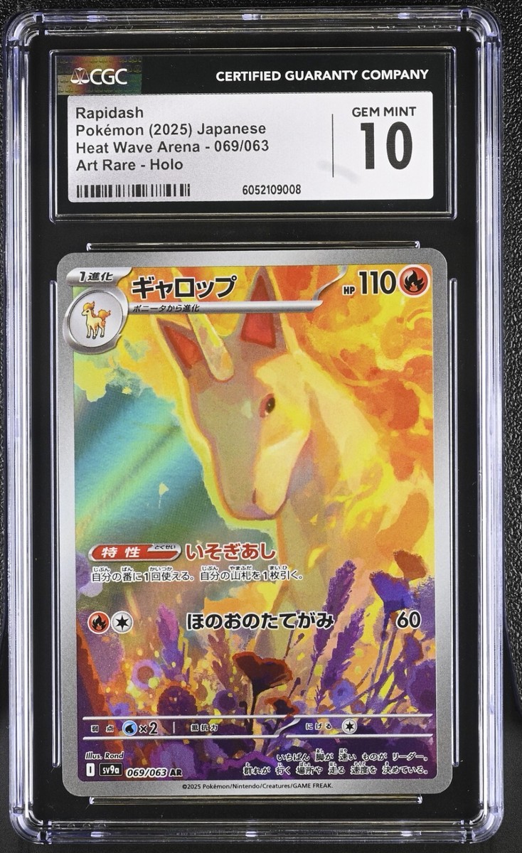 CGC 10 Rapidash 069/063 AR Art Rare Heat Wave Arena sv9a Pokemon