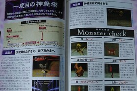 Futabasha Baroque Complete Guide Book Sega Saturn 95 Pages Scenario Data Japan