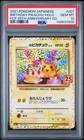 2021 POKEMON JPN PROMO CARD PACK 25TH ANV ED #007 BIRTHDAY PIKACHU-HOLO PSA 10