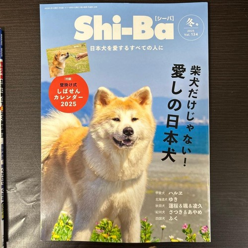 Magazine of Shiba Dog Akita Inu Japan 2025' No.134 Lot of Pictures
