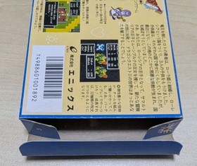 Enix Dragon Quest 2 Famicom Software Complete Item