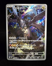 N's Zekrom #210 Prices | Pokemon Japanese Mega Dream ex | Pokemon
