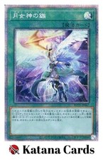 Yugioh Karten | Artemate Slay Prismatic Secret Rare | POTE-JP067 Japanisch