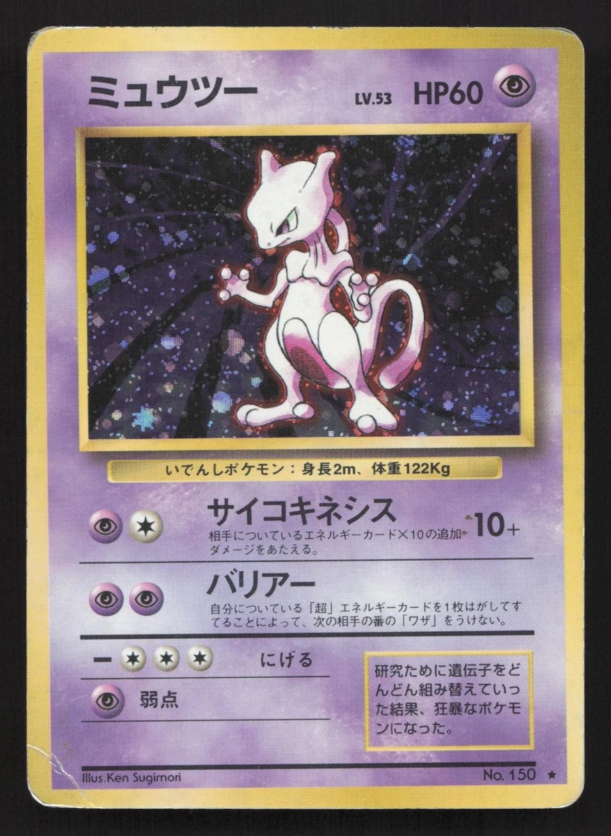 Mewtwo Pokmon TCG Holo Rare Base Set Individual Collectible Card Game Cards  for sale | eBay
