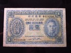 Hong Kong 1 Dollar ND 1940-1941 P316 i4506 HK Government George VI British 香港 — photo 1