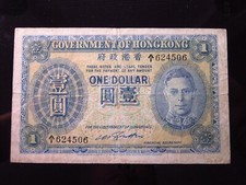 Hong Kong 1 Dollar ND 1940-1941 P316 i4506 HK Government George VI British 香港