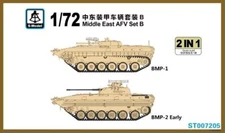 S-Model ST007205 1/72 Middle East AFV Set B (BMP-2 Early & BMP-1)