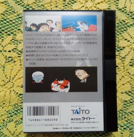 Complete, in good condition, AKIRA Akira Famicom box theory postcard
