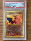 2000 Pokemon Japanese Neo 2 Promo PSA 1 Charizard Reverse Foil Holo #006