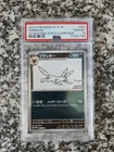 2023 POKEMON JAPANESE SV-P PROMO YU NAGABA X POKEMON CARD #067 UMBREON PSA 10