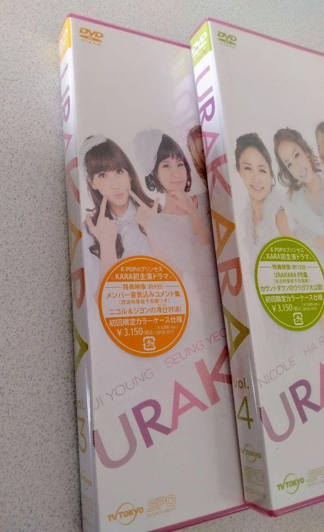 URAKARA DVD BOX & BEST CLIPS ４点セット URAKARA DVD BOX & BEST CLIPS 4点セット URAKARA DVD BOX