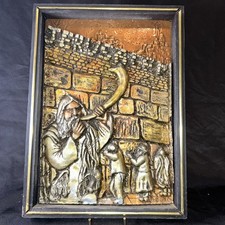 Signed Total Yom Kippur Western Wall High Relief Jerusalem Copper Shofar Praying