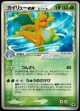 Dragonite EX #4/58 NM/VLP EX Dragon Frontiers JP Pokemon Card