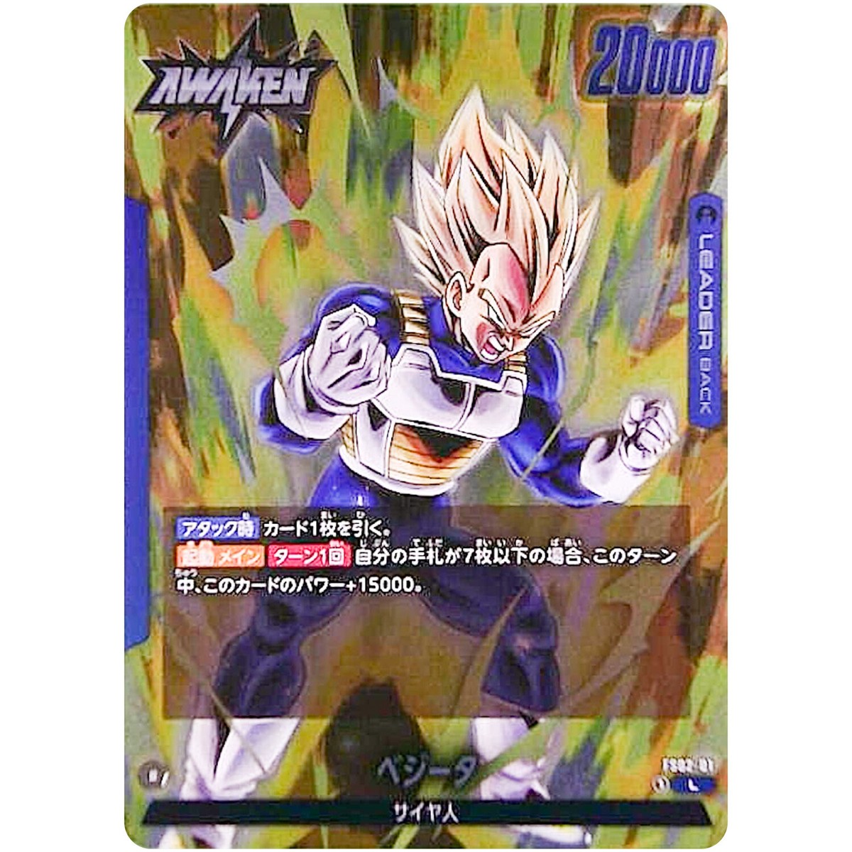 【新品・未開封・最安値】ドラゴンボールZGrandista-VEGETA-10点 BANPRESTO ドラゴンボールZ Grandista VEGETA 超サイヤ人