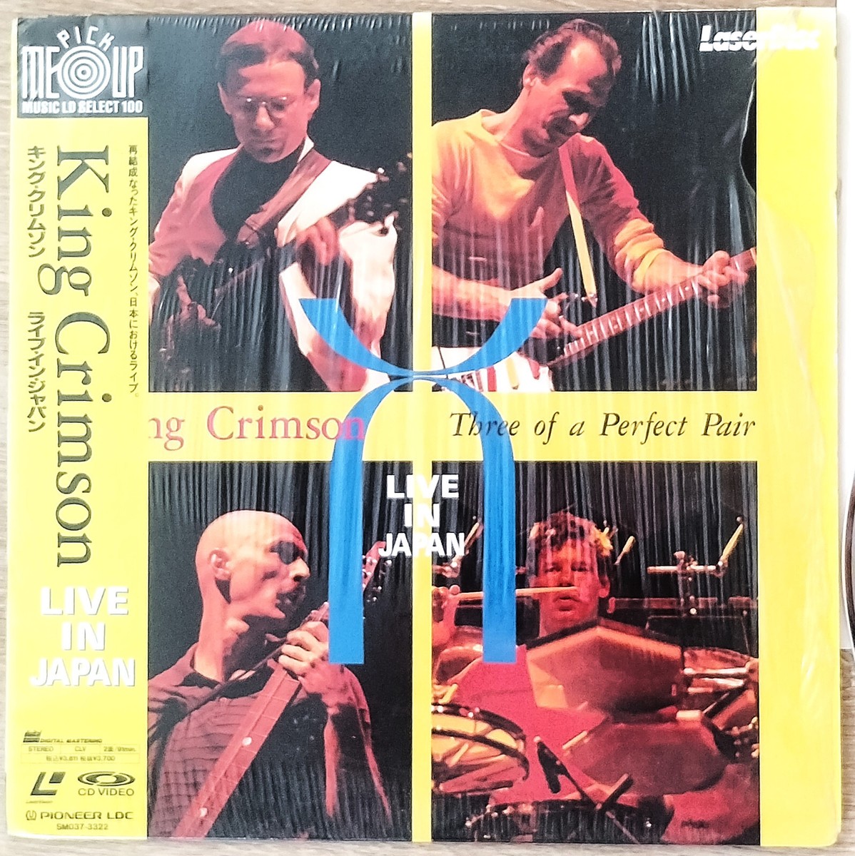 KING CRIMSON Laserdisc3 of perfect pair Live Music Video KING CRIMSON Laserdisc3 of perfect pair Live Music Video
