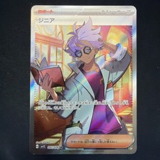 NM - Pokemon Japanese Jacq 097/078 SR Scarlet ex sv1S Secret Rare