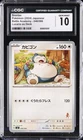 2024 POKEMON BATTLE ACADEMY - LUCARIO EX DECK - JPN SNORLAX CGC 10 GEM MINT