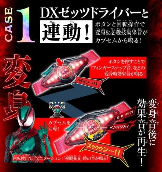 Bandai Kamen Rider Zeztz DX Sound Rider Capsem set 01 NEW | eBay