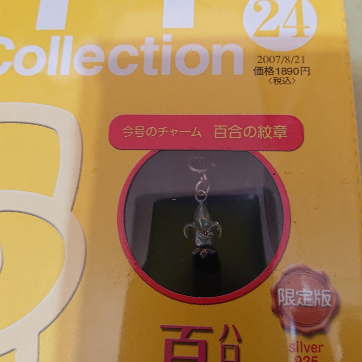 Hello KITTY Accessory Collection 24 DeAGOSTINI 2007 JAPAN | eBay