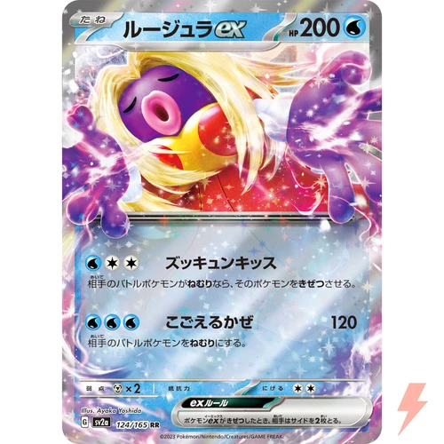 Jynx ex RR 124/165 SV2a Pokémon Card 151 - Pokemon Card Japanese