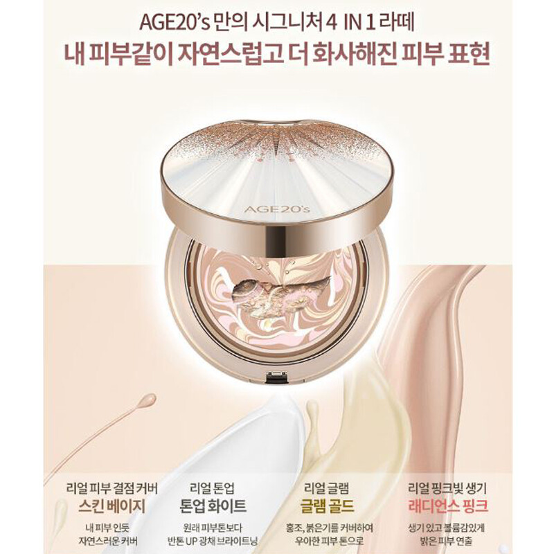 AGE20s Essence Cover Pact HG Cushion / Refill SPF50+/PA++++