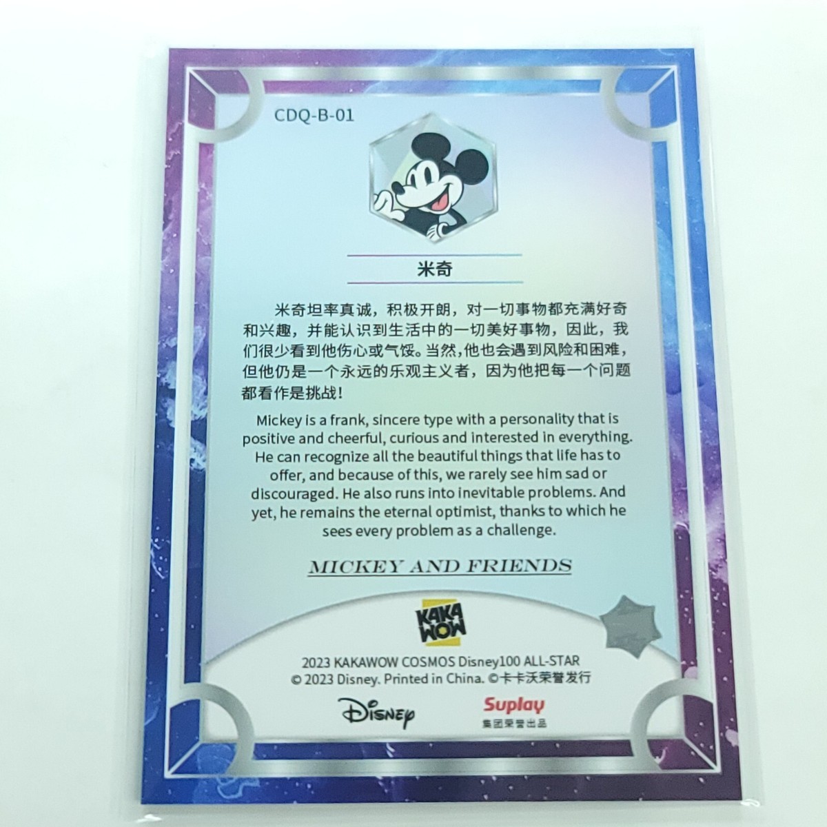 ディズニー Kakawow 2023 COSMOS Disney100 1BOX Mickey Mouse 2023 Kakawow Cosmos Disney 100 All Star Base Card CDQ