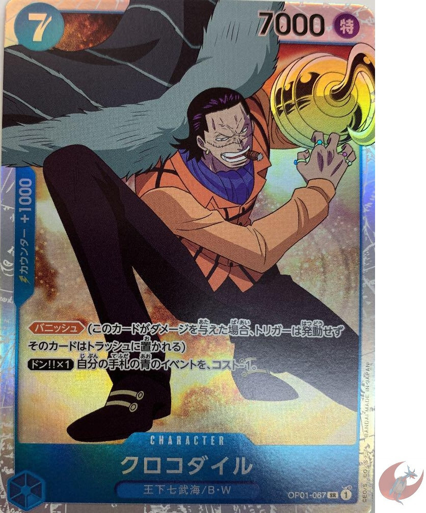 ONE PIECE 1～ 67 One Piece card OP01-067 SR Crocodile Japanese | eBay