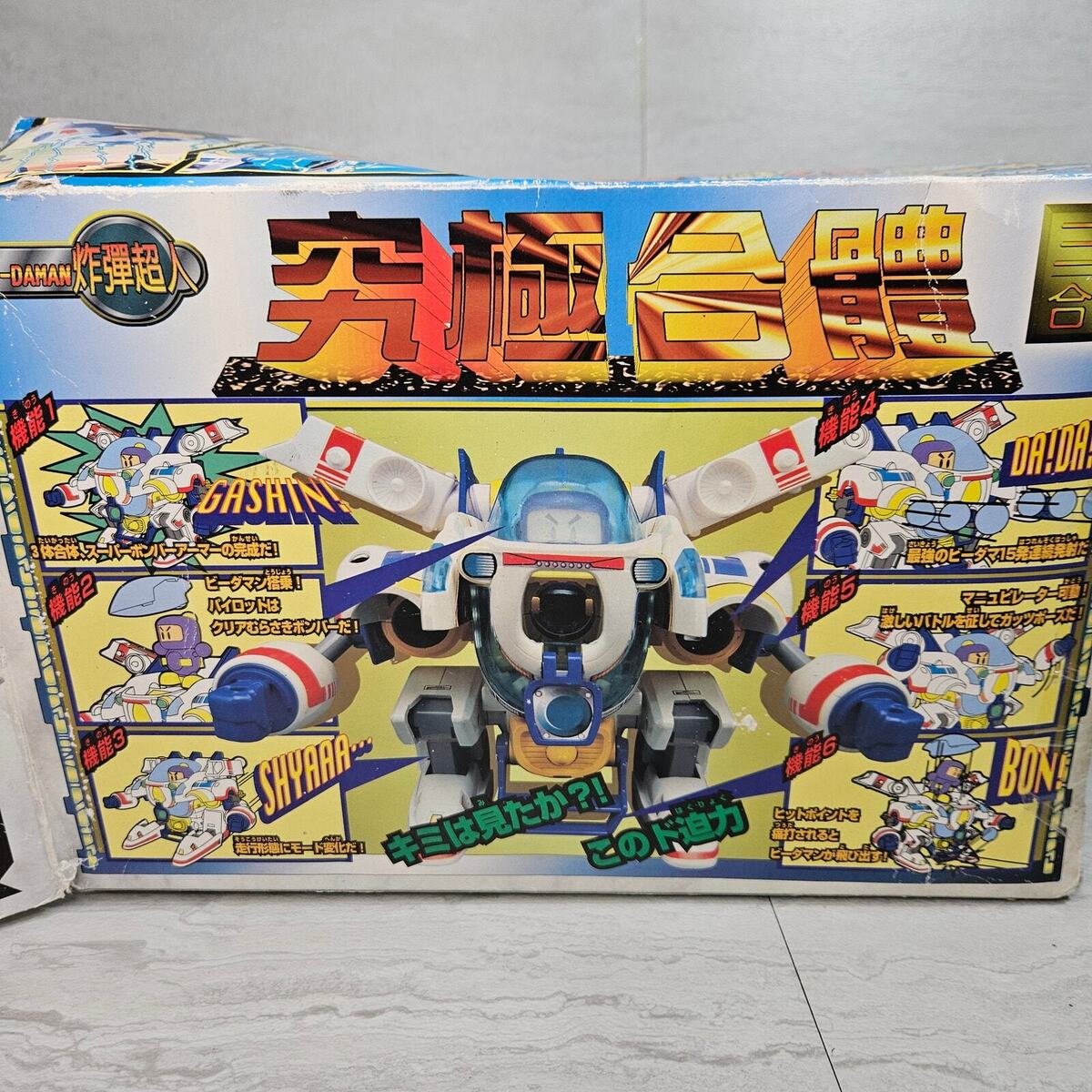 Vintage B-Daman Bomber Man 49 Figure Set Japan 90s Rare Vintage B-Daman Bomber Man 49 Figure Set Japan 90s Rare