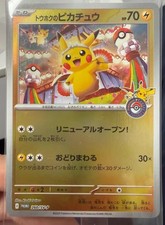 Tohoku's Pikachu #260/SV-P Preise | Pokemon Japanese Promo