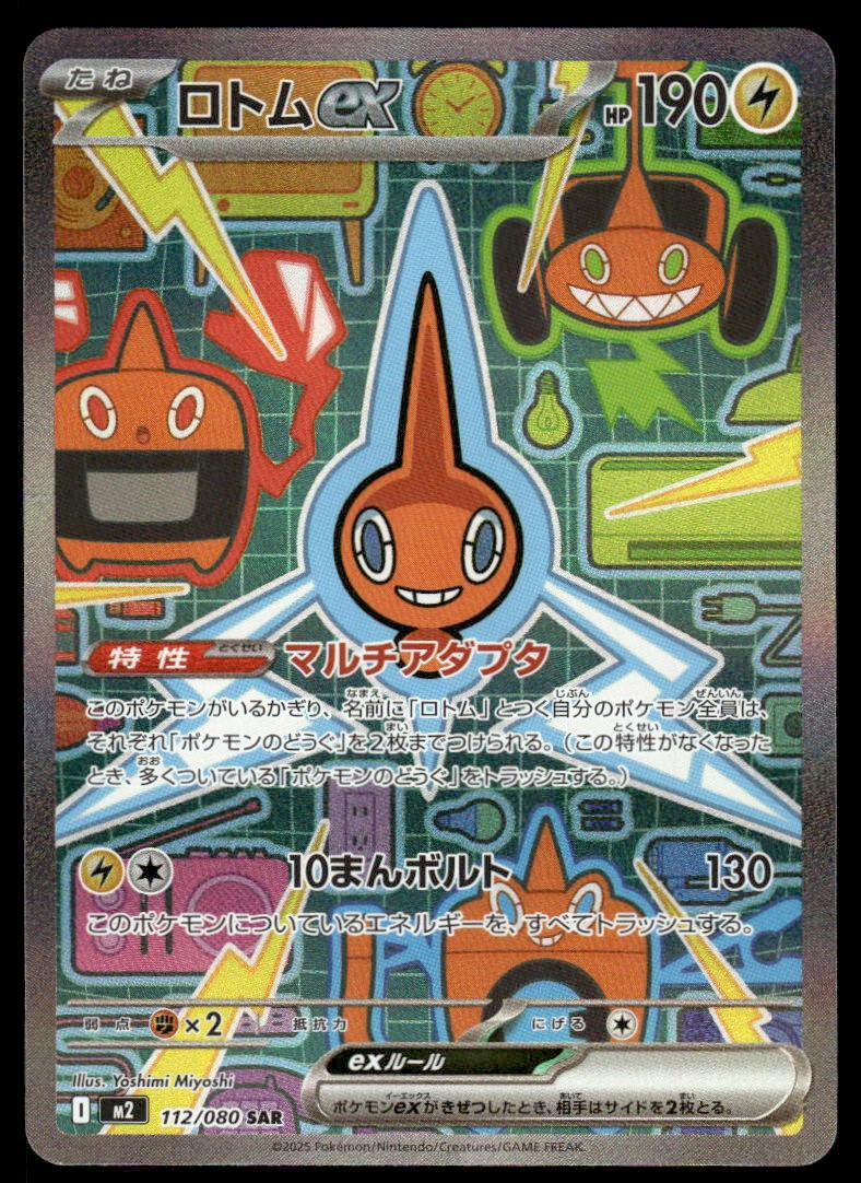Pokemon TCG M2: Inferno X #112/80 Rotom ex NM