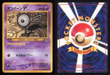 Unown F NO. 201 UC Neo Discovery Pokemon Japanese LP