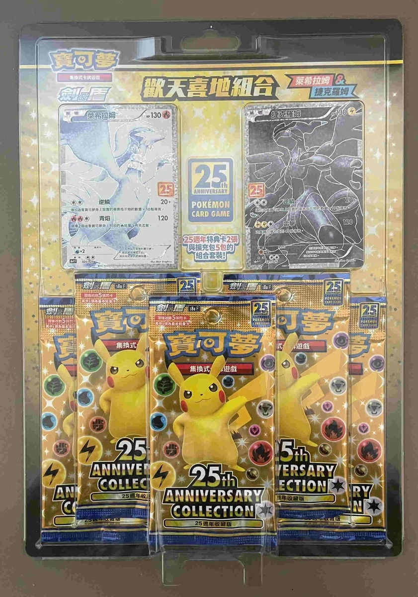 Pokémon 25th Anniversary Collectible Card Game Sealed Boxes for