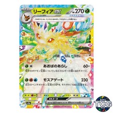 Leafeon EX RR 003/187 SV8a Terastal Fest ex Pokemon Card Japanese