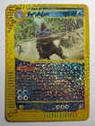 Pokemon Expedition Box Topper Feraligatr 2/12 Reverse Holo Jumbo Size Near Mint