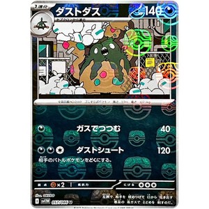 Garbodor (Master Ball Reverse Holo) U 057/086 SV11W White Flare Pokemon Japanese